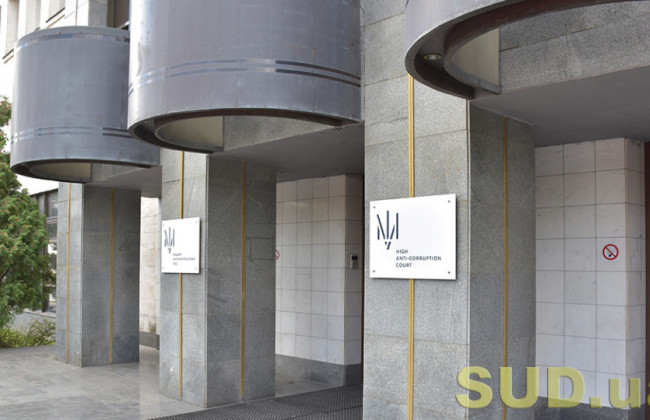 Справа щодо експосадовця Харківської ОДА: Антикорсуд повідомив важливі деталі