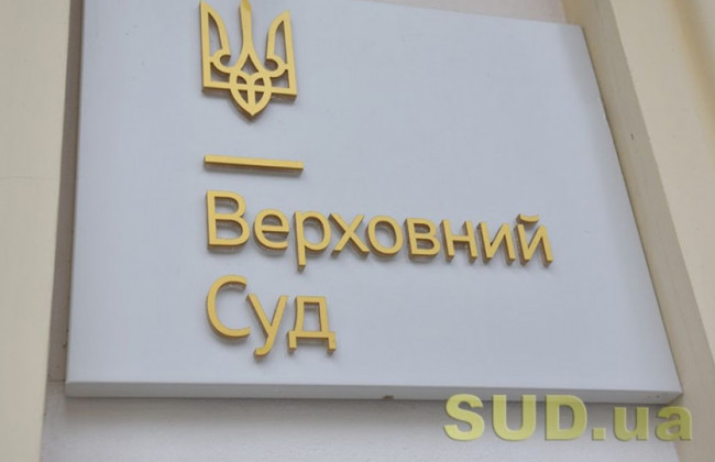 Отримання адвокатського свідоцтва прокурором та спори між релігійною організацією та її учасником: дайджест правових позицій ВП ВС