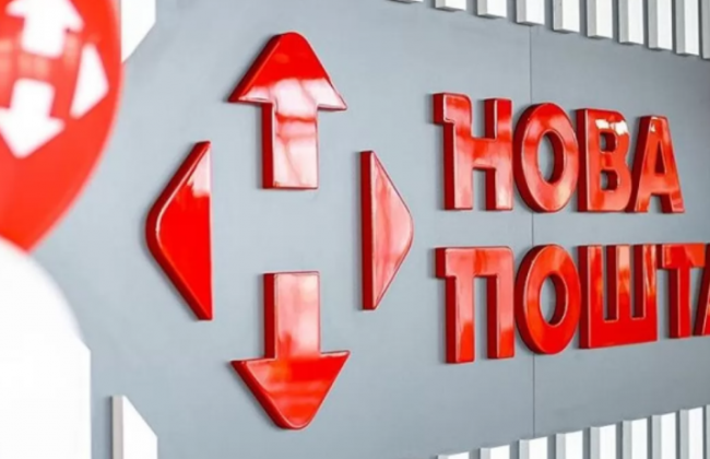 «Нову пошту» не будуть штрафувати на 326 млн гривень