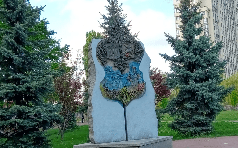 В Киеве снесут памятный знак