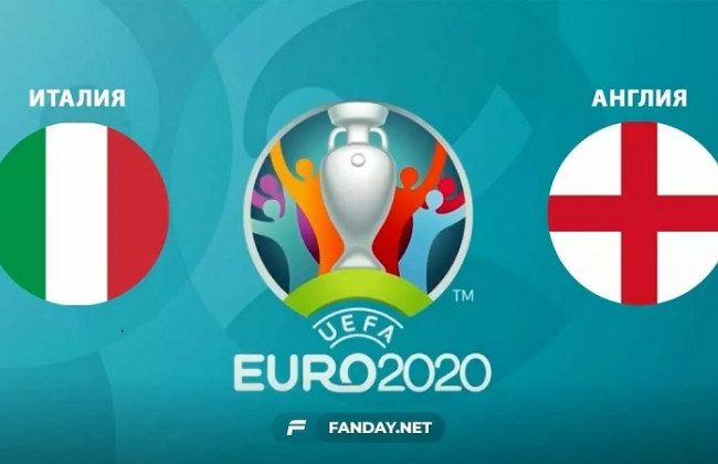 Финал Евро-2020: где смотреть матч Италия—Англия