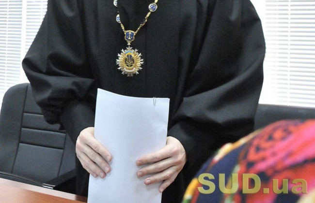 Назвали інституцію, якій найбільше довіряють судді