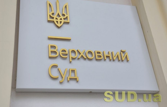 Скасування указу Президента щодо призначення судді КСУ та справа санкцій: анонс засідань ВС