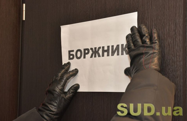 Поширення статусу боржника на фізособу, яка є майновим поручителем у справі про неплатоспроможність: постанова КГС ВС