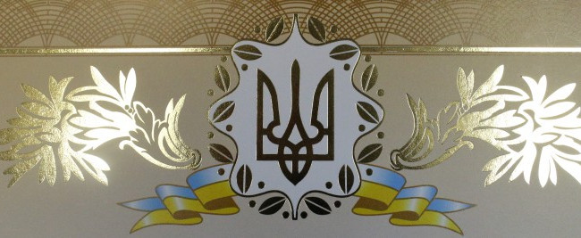 В Україні проведуть конкурс на кращий ескіз відзнак РСУ «За сумлінну працю» та «Знак Пошани»