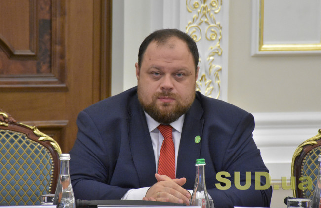 Руслан Стефанчук пропонує жорсткі штрафи за порушення порядку поводження з персональними даними