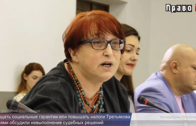 Третьякова: Решения судов о выплате пенсий и льгот выполнить невозможно без повышения налогов или сокращения льготников, ВИДЕО