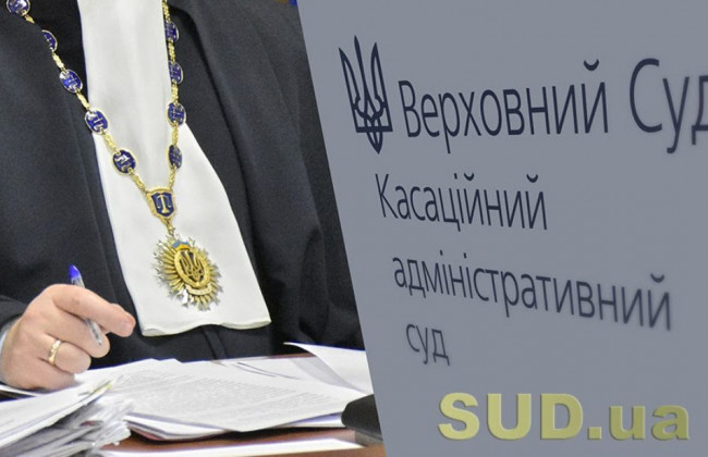 Верховний Суд пояснив своє рішення щодо скасування Указу Зеленського по Тупицькому