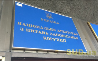 Прокурор та експосадовці: НАЗК направило до суду 45 адміністративних протоколів