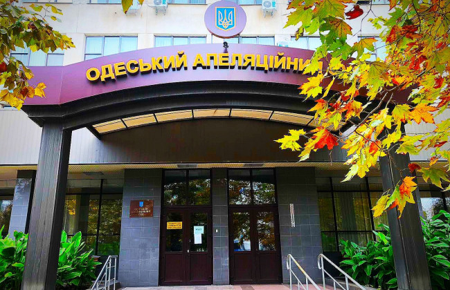 Желающих осуществлять правосудие в Одесском апелляционном суде не оказалось