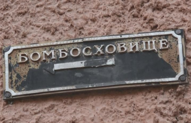 У Києві ексдиректор державної наукової установи знищив бомбосховище