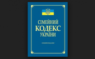 КЦС ВС дійшов висновку про неконституційність ч. 4 ст. 75 Сімейного кодексу України