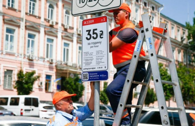 Парковаться в Киеве будет удобнее, но дороже