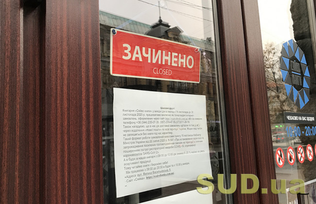 Кабмін планує переглянути вихідні у 2022 році