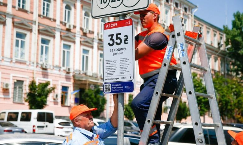 Парковаться в Киеве будет удобнее, но дороже
