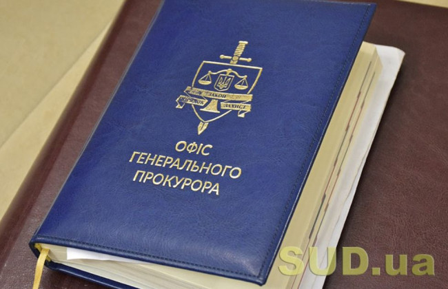 Колишньому голові КСУ повідомлено про підозру: подробиці справи