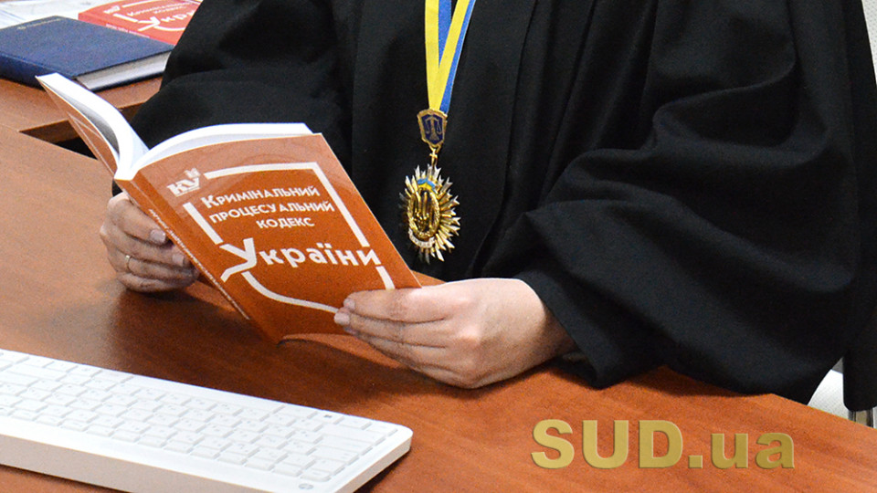 Верховний Суд роз’яснив, хто має право подати апеляційну скаргу