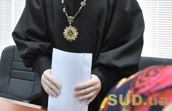 Процедура кваліфікаційного оцінювання суддів: що можуть змінити депутати