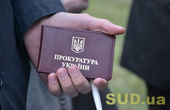 Отбор в окружные прокуратуры: список тестовых заданий и ответы на них