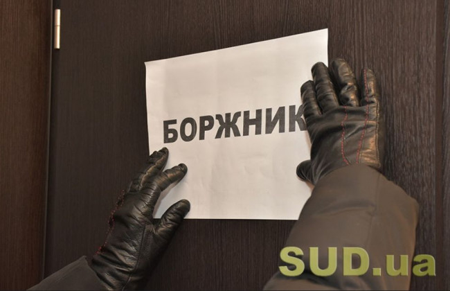 Захист прав боржника: повернення стягнутих раніше коштів