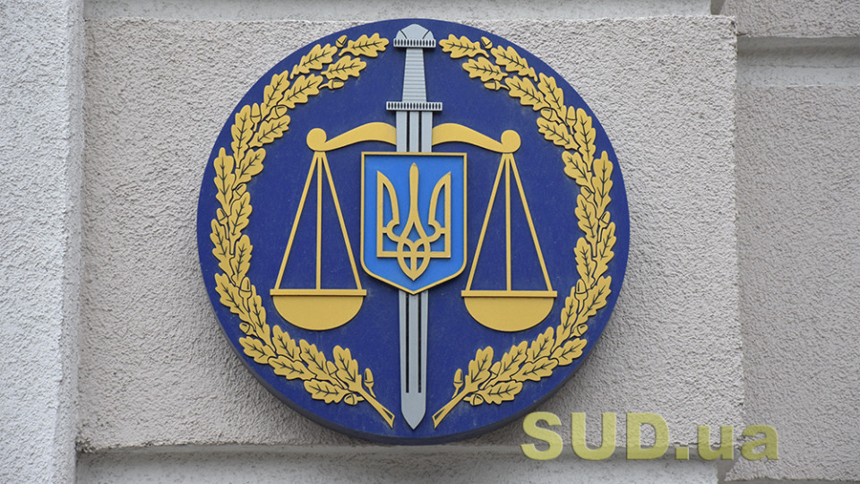 Всеукраинская конференция прокуроров состоится 27-28 августа