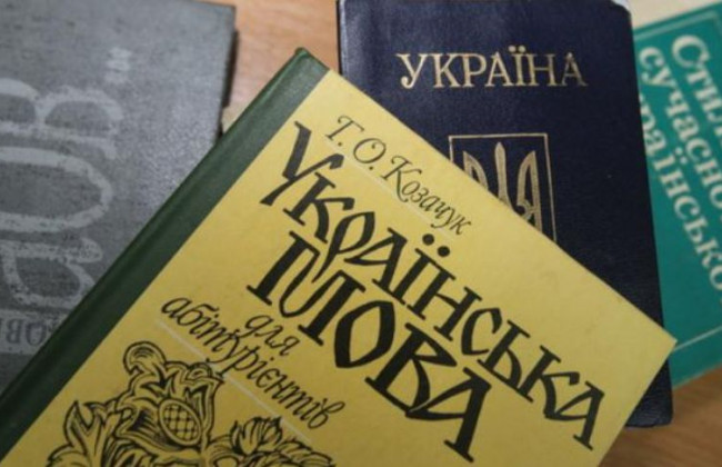 «Слуги народу» пропонують скасувати подачу обов’язкового сертифіката на рівень знання української мови державними службовцями