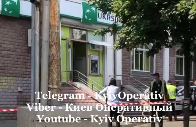 У Києві жінка з «коктейлем Молотова» і пістолетом пограбувала банк