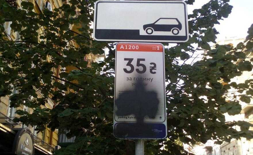 Реакция на новые парковки в Киеве: неизвестные изуродовали информационные таблички