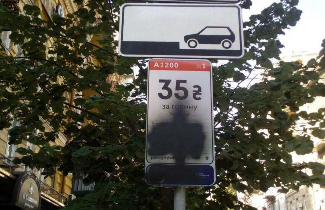 Реакция на новые парковки в Киеве: неизвестные изуродовали информационные таблички