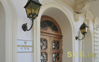 Справи щодо користування земельною ділянкою та затвердження детальних планів територій: практика ВС