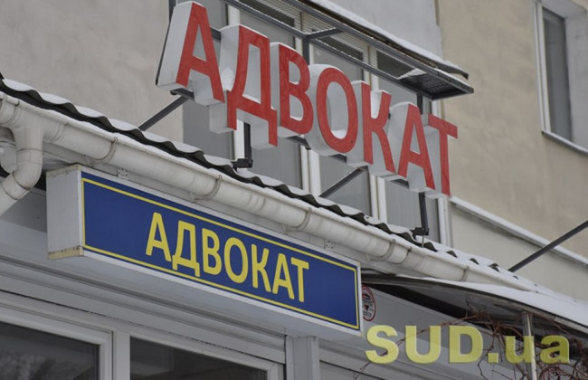 У РАУ пояснили, коли адвокат іноземної держави може бути учасником адвокатського об’єднання