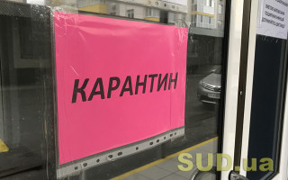 Уже осенью в Украине могут объявить новый локдаун: что нужно знать