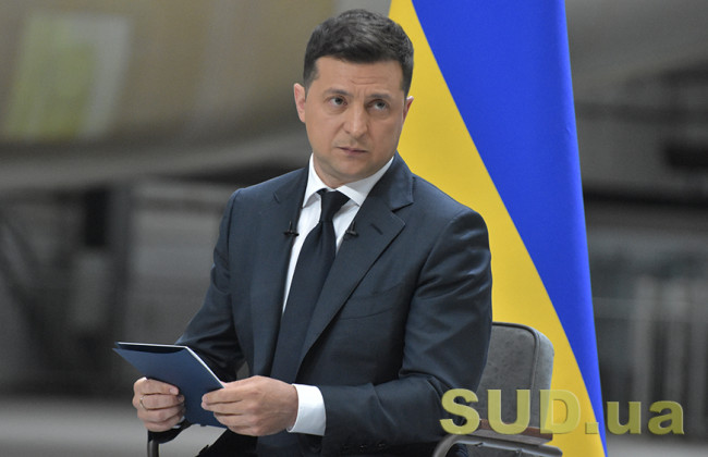 Зеленський затвердив Положення про радника Президента України
