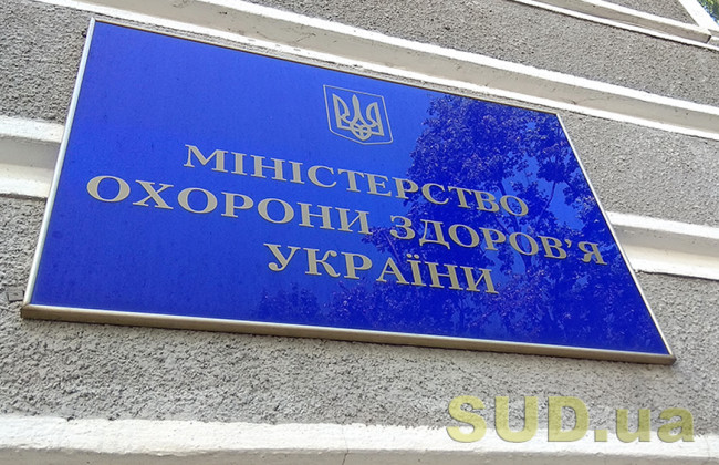 Суд відкрив провадження у справі за позовом до МОЗ щодо нестворення мережі закладів з надання психіатричної допомоги