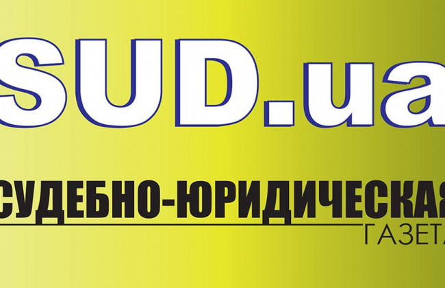 Оперативно и доступно: все самые важные юридические новости – на Telegram-канале sud.ua.