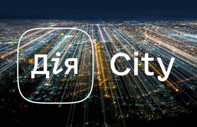 Для кого вводять спеціальний режим Дія Сіті