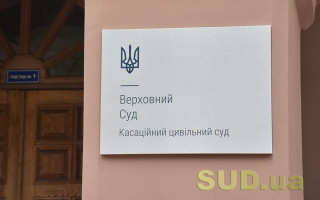 Вилучення інформації як спосіб судового захисту не відповідає змісту позовних вимог і по суті є цензурою — КЦС ВС