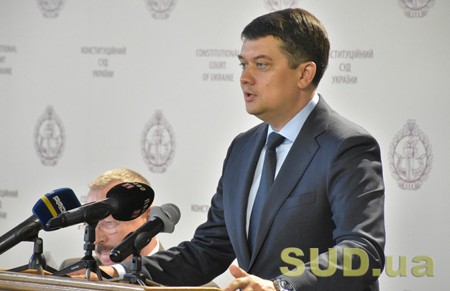 Разумков готов прямо сейчас внести на рассмотрение Рады законопроект об изменениях в Конституцию в части децентрализации