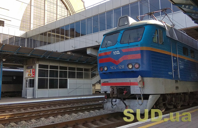 Фейковий ремонт поїздів на близько 60 млн грн: судитимуть посадовців Укрзалізниці