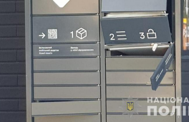 Второй взрыв почтомата в Украине за день: есть ли связь и что ценное в них было