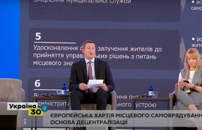Олексій Чернишов розповів про шість напрямів реформи децентралізації
