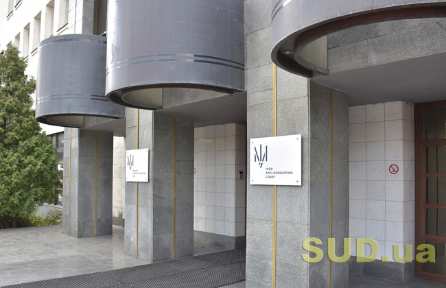 Мільйонні розкрадання в СхідГЗК: ВАКС повідомив нові подробиці у справі