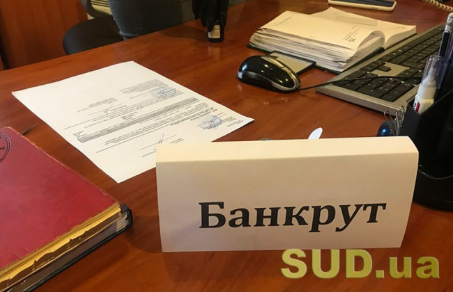 Особливості банкрутства боржника, який має зобов’язання за облігаціями за участю адміністратора за випуском облігацій