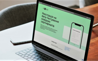 COVID-сертификаты в «Дія» еще не гарантируют возможности выезда за границу