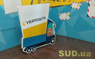 Укрпошті довірили перевозити дипломатичну пошту