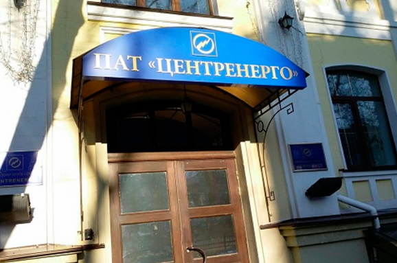 Суд не допустив можливе втручання у процедуру приватизації ПАТ «Центренерго»