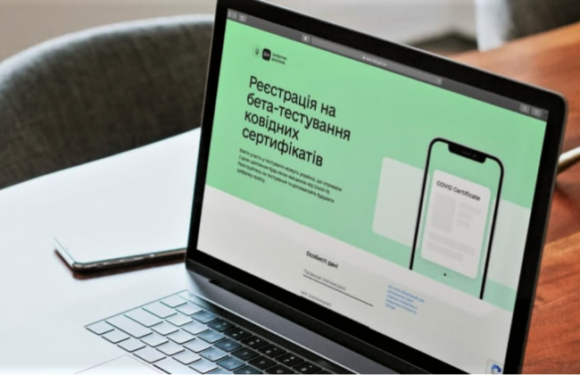 COVID-сертификаты в «Дія» еще не гарантируют возможности выезда за границу