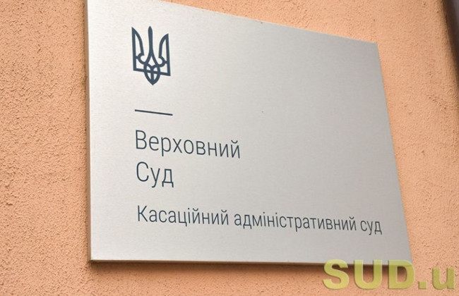 Обов’язок виконавця перевіряти відомості щодо місця проживання боржника перед відкриттям виконавчого провадження: позиція КАС ВС