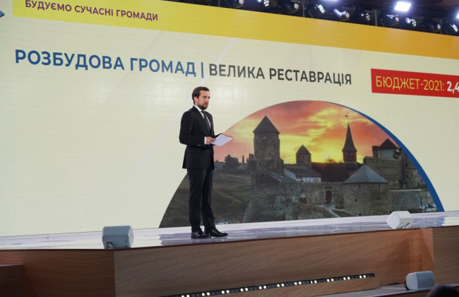 По всій Україні до кінця наступного року з'являться сучасні парки дозвілля, – ОП