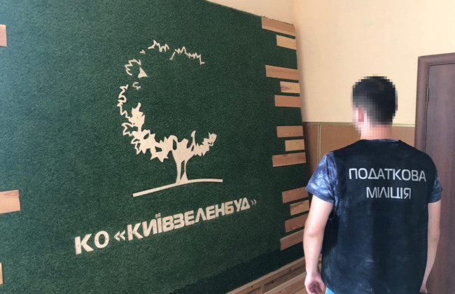 ДФС провела обшуки в КО «Київзеленбуд»: що шукали